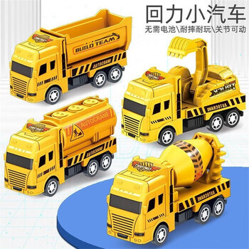麋鹿星球 儿童惯性工程车模型车 工程车-4个装母婴玩具类商品-全利兔-实时优惠快报