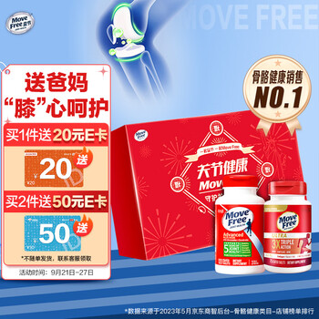 京东PLUS：Move Free 益节 氨糖软骨素绿瓶120粒+UC2骨胶原蛋白 白瓶75粒全利兔-实时优惠快报