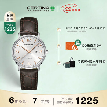 CERTINA 雪铁纳 卡门系列 男士石英腕表 C035.410.16.037.01全利兔-实时优惠快报