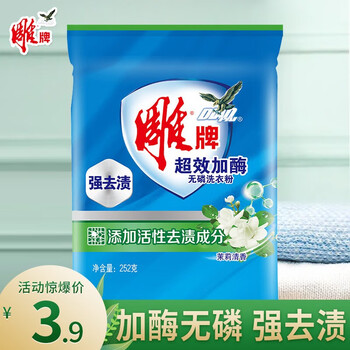 有券的上、移动端：雕牌 洗衣粉超效加酶除菌除螨整箱 茉莉清香 强效去渍 添加活性去渍 茉莉清香252g*1全利兔-实时优惠快报