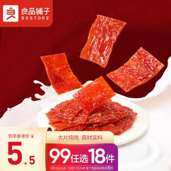 BESTORE 良品铺子 高蛋白肉脯30g靖江特产的猪肉脯食品类商品-全利兔-实时优惠快报