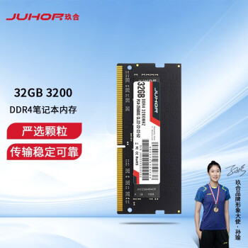 玖合(JUHOR) 32GB DDR4 3200 笔记本内存条