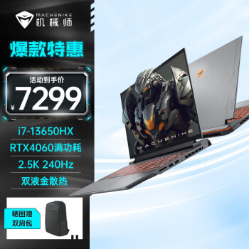 еʦ16Pro 2.5K 240Hz i7-13650HX RTX4060ϷԱʼǱ 16G DDR5/512G PCIE4.0ٹ̬ 16Ӣ