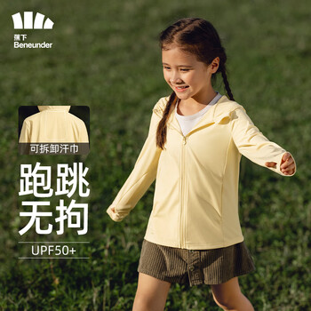 Beneunder 蕉下 儿童防晒服母婴玩具类商品-全利兔-实时优惠快报