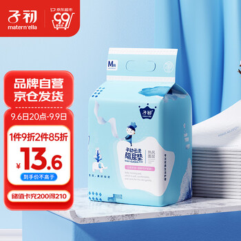 子初 婴儿隔尿垫 20片33*45cm全利兔-实时优惠快报