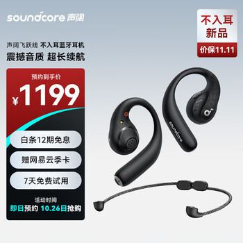 SoundCore 声阔 A3871 AeroFit Pro 开放式气传导耳机数码类商品-全利兔-实时优惠快报