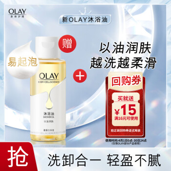 OLAYعȯӨ黤ԡ85ml OI