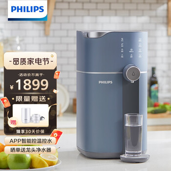 飞利浦（PHILIPS）加热净水器水魔方PD50S净饮一体机 家用即热式饮水机 台式免安装反渗透直饮水机 ADD6811