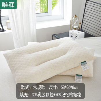 唯寐 零压记忆成人乳胶颗粒枕 58*36*8cm家具家装类商品-全利兔-实时优惠快报