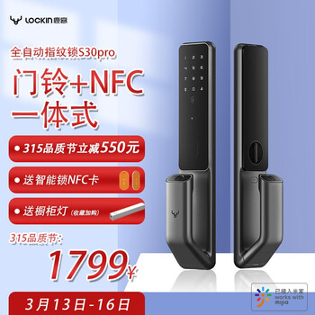 鹿客S30 Pro全自动推拉指纹锁智能锁密码锁防盗门 电子锁智能门锁家用带门铃NFC卡防猫眼免费安装 S30 Pro深空灰