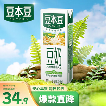 SOYMILK 豆本豆 原味豆奶 250ml*15盒/箱 3.0g植物蛋白饮料 儿童营养早餐礼盒装食品类商品-全利兔-实时优惠快报