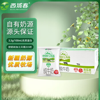 京东百亿补贴：西域春 纯牛奶200克*12袋整箱 食品类商品-全利兔-实时优惠快报