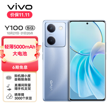 vivo Y100 5G智能手机 8GB+128GB数码类商品-全利兔-实时优惠快报