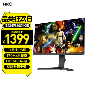 PLUS会员、有券的上：HKC 27英寸2K 170Hz FastIPS电竞屏 HDR400 VG273Qpro数码类商品-全利兔-实时优惠快报
