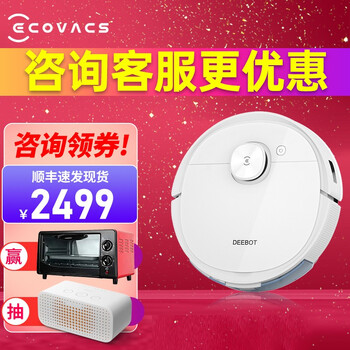 科沃斯T9（Ecovacs）扫地机器人T9Power扫地机器人智能家用全自动吸尘器扫擦拖地一体机地宝