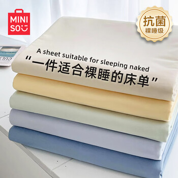 MINISO 名创优品 抗菌床单单件 被单床罩单人学生宿舍床垫保护罩床上用品1.6x2.3米家具家装类商品-全利兔-实时优惠快报