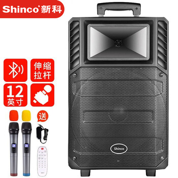 新科shincoa1广场舞音响带显示屏15英寸重低音喇叭wifi蓝牙移动音响