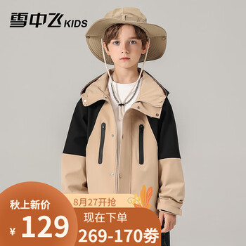 雪中飞 中大男童拼色潮流风衣 卡其色/军绿色母婴玩具类商品-全利兔-实时优惠快报