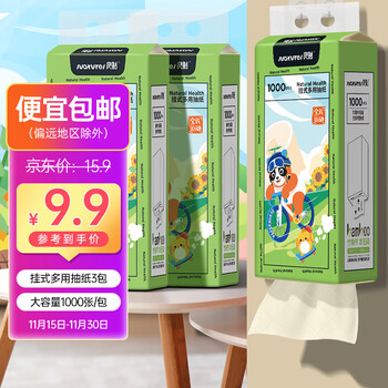采琪采 抽纸 挂壁式 1000张*3提日用百货类商品-全利兔-实时优惠快报