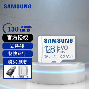 三星(SAMSUNG) TF内存卡 手机平板行车记录仪无人机监控摄像头microSD高速存储卡 白卡128G 广泛兼容 支持4K