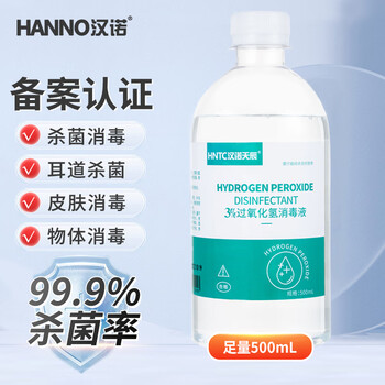汉诺 HANNO）3%双氧水消毒液过氧化氢500ml皮肤伤口消毒水洗耳朵滴耳液漱口水全利兔-实时优惠快报