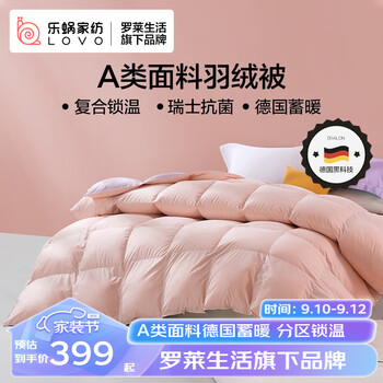 LOVO 乐蜗家纺 罗莱生活旗下品牌 乐蜗家纺 羽绒被子被芯冬季加厚保暖抗菌被褥 [甄选]瑞士抗菌锁温羽绒被 220*240cm家具家装类商品-全利兔-实时优惠快报