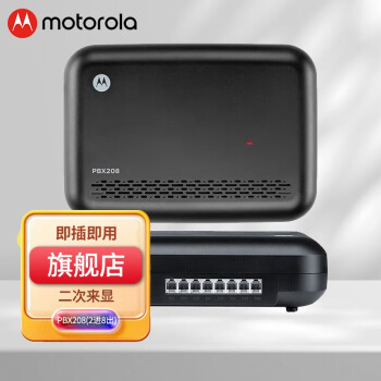 ĦMotorola PBX208̿ص绰 28 弴  ڲѶԽ  PBX208(28)