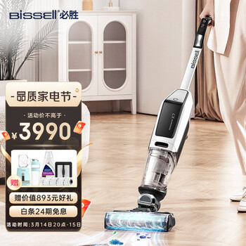 必胜 BISSELL 无线智能洗地机四代 黑白2832Z 吸拖洗一体机4.0 家用吸尘器