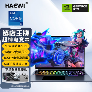 HAEWI D16 Pro BookϷѡӢض13i7+i9+ԡʼǱԴѧר 12i9/RTX3060 32G 1024Gٹ̬Ӳ