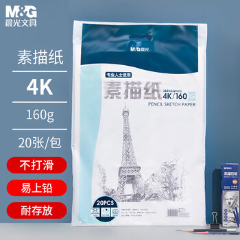 M&G 晨光 感悟人生系列 APYMU635 绘画专用加厚素描纸 4K/160克 20页全利兔-实时优惠快报