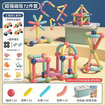 镘卡 儿童磁力棒拼装积木玩具 24个磁力棒+工程车A系列母婴玩具类商品-全利兔-实时优惠快报