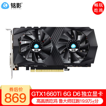 ӰMINGYINGRTX2060Super Կ1660TiϷԿ3080̨ʽԿԿ GTX1660Ti 6Gս