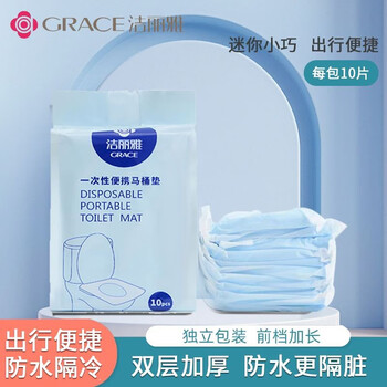 GRACE 洁丽雅 一次性马桶垫 3包1*0片母婴玩具类商品-全利兔-实时优惠快报