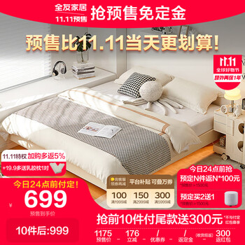 QuanU 全友 家居 悬浮床简约风无床头床双人床卧室感应灯带1.5米框架床129523家具家装类商品-全利兔-实时优惠快报