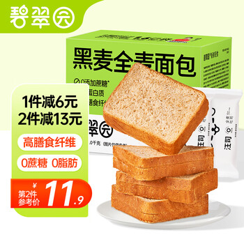 碧翠园 全麦面包0脂0蔗糖黑麦吐司粗粮面包早餐健身代餐食品零食1000g/箱食品类商品-全利兔-实时优惠快报