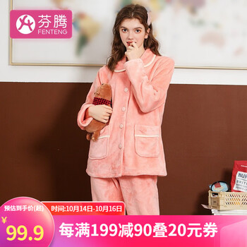 FENTENG 芬腾 珊瑚绒加厚睡衣女士秋冬新品简约休闲长袖翻领家居服套装女 虾粉 S服饰鞋包类商品-全利兔-实时优惠快报