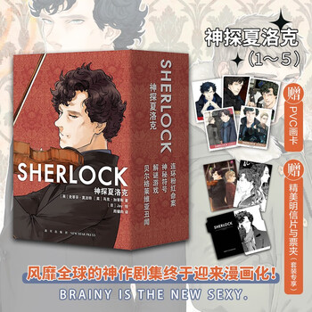 京东PLUS：《神探夏洛克》（套装全5册）文具图书类商品-全利兔-实时优惠快报