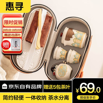 有券的上：惠寻 茶具套装 一壶四杯茶叶罐（白-棕皮包）日用百货类商品-全利兔-实时优惠快报