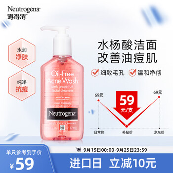 京东PLUS：露得清 无油祛痘葡萄柚洁面乳 177ml全利兔-实时优惠快报