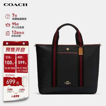 COACH 蔻驰 女士大号手提单肩斜挎包黑色尼龙配皮C9442IMA47全利兔-实时优惠快报