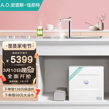 佳尼特（CHANITEX）A.O.史密斯家族年轻时尚品牌 净热一体 CAR800-FA1反渗透净水机 加热净水器 以旧换新