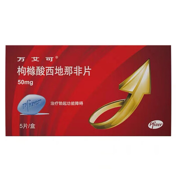 万艾可辉瑞枸橼酸西地那非片进口男性快速助勃早泄壮阳药阳痿助大增粗