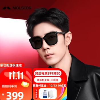 23日20点：MOLSION 陌森 偏光太阳镜 MS3022 C10灰色偏光镜片全利兔-实时优惠快报