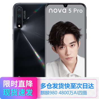 华为nova5pro手机 亮黑色 全网通8G+128GB