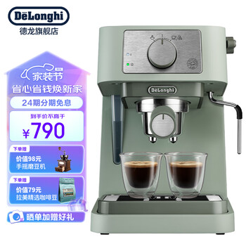 De'Longhi 德龙 EC255.GR 半自动咖啡机全利兔-实时优惠快报