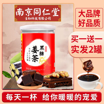 南京同仁堂 黑糖姜茶养生姜汤大姨妈宫寒调理气血独立块装 黑糖姜茶200g/罐