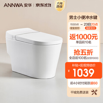 京东PLUS：ANNWA 安华 X607L 智能马桶一体机 400mm坑距家具家装类商品-全利兔-实时优惠快报