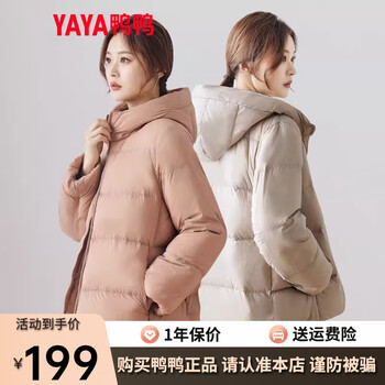YAYA 鸭鸭羽绒服 鸭鸭（YAYA）羽绒服女新款外套全利兔-实时优惠快报