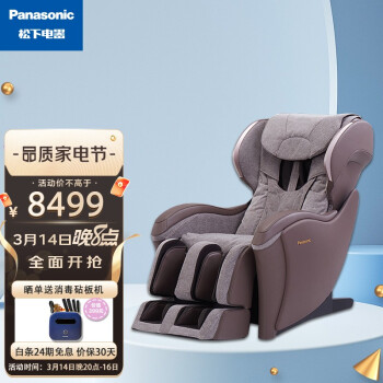 松下（Panasonic）按摩椅家用全自动电动多功能智能小型皮革滑躺设计精选推荐EP-MA04-ET492浅褐色