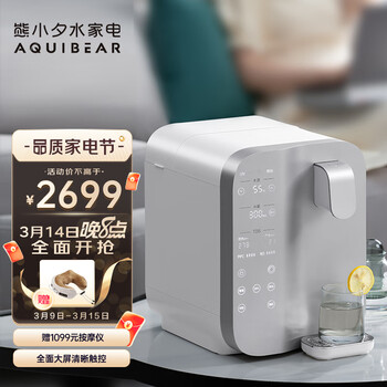 熊小夕台式净饮机即热台式饮水机家用加热直饮机免安装台式净水直饮一体反渗透净水器F2 白色